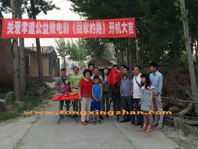 中国童星站学员参加电影《回家的路》的拍摄