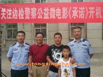 中国童星站学员参加关注边警的公益电影《承诺》的拍摄